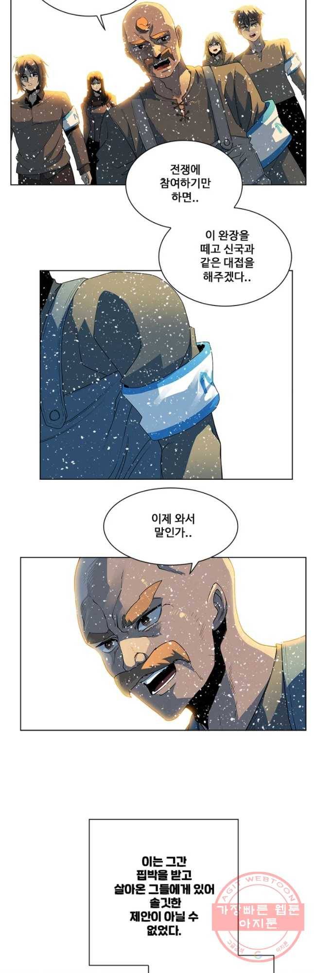 후크 209화 혼돈 3