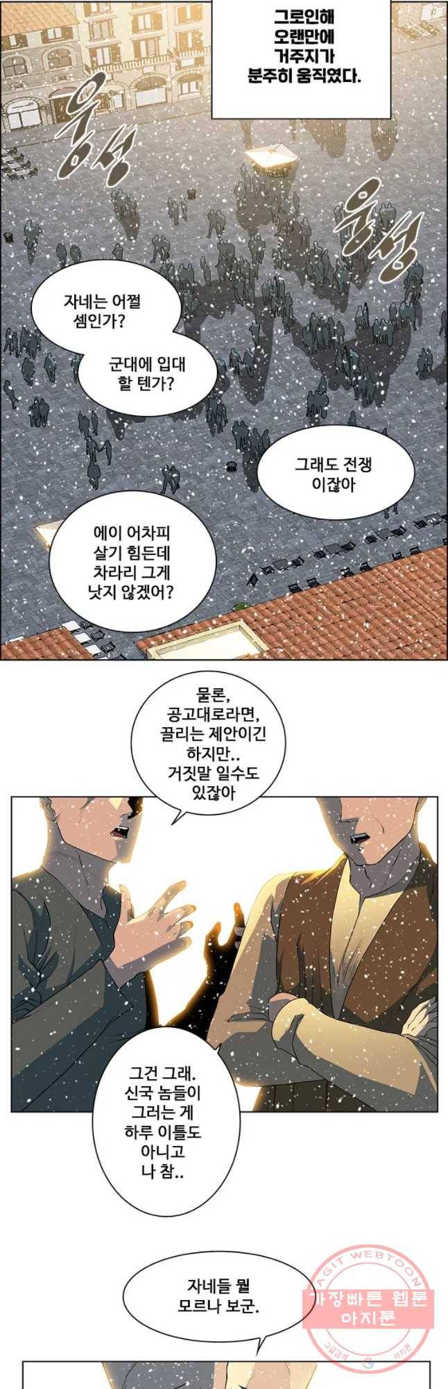 후크 209화 혼돈 4