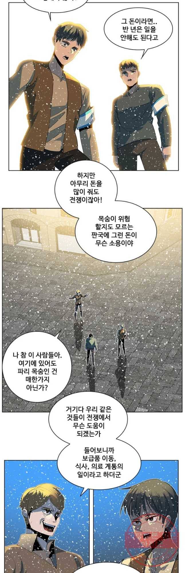 후크 209화 혼돈 6