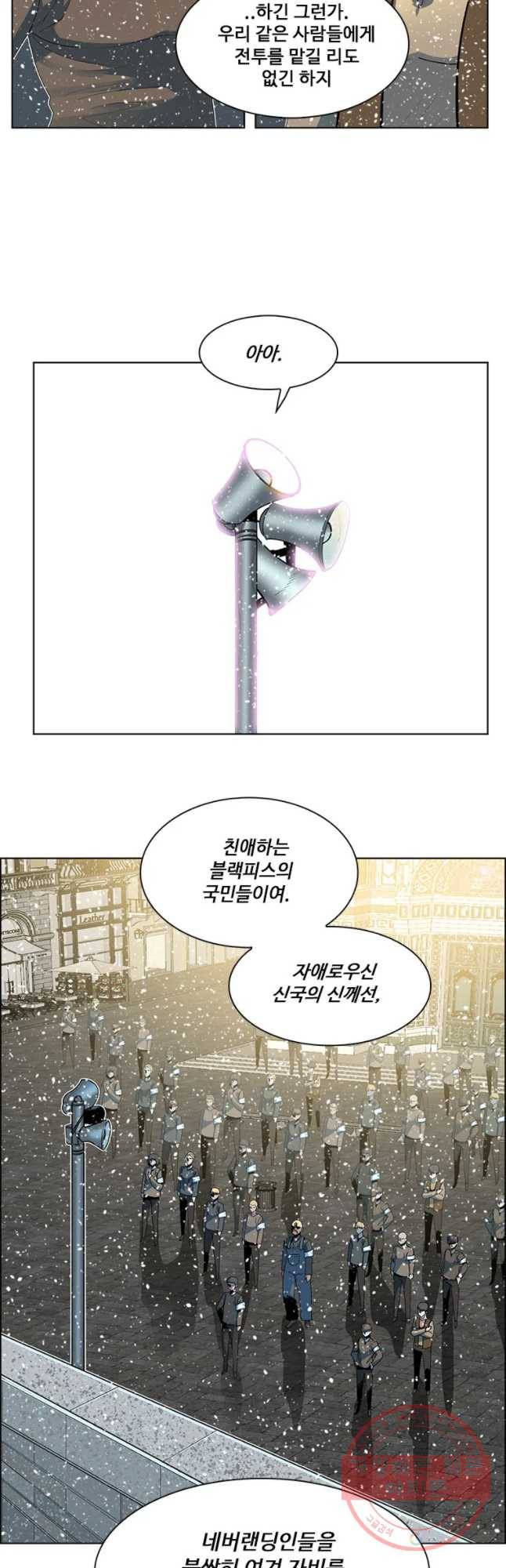 후크 209화 혼돈 7