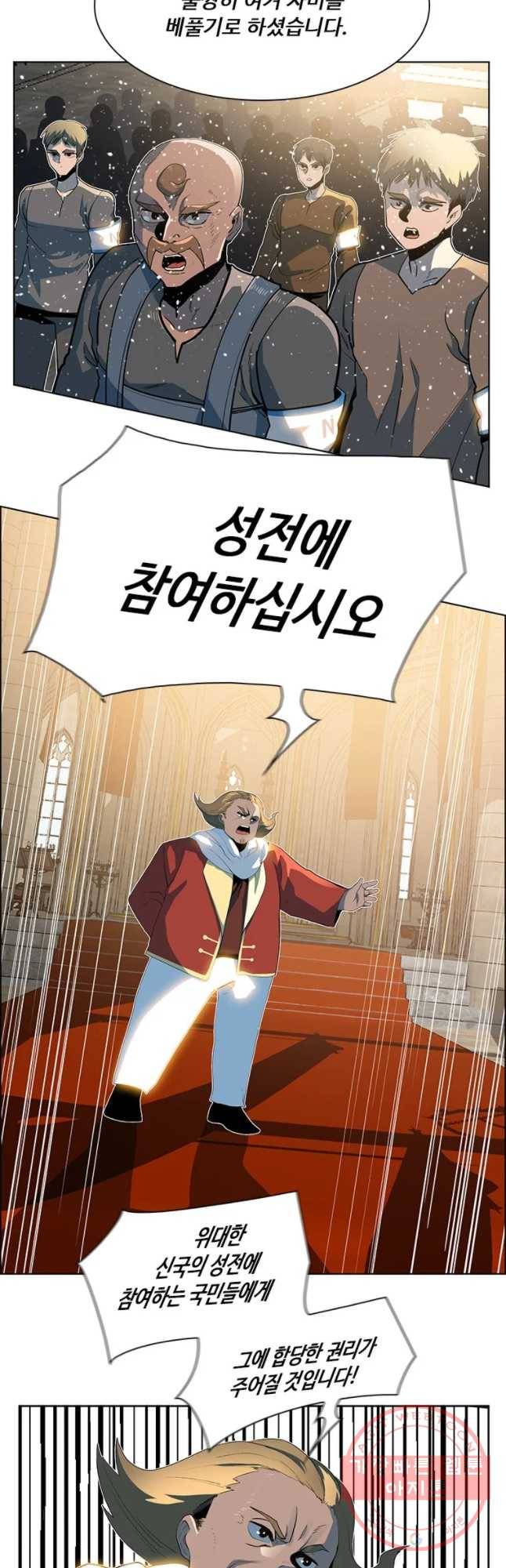 후크 209화 혼돈 8