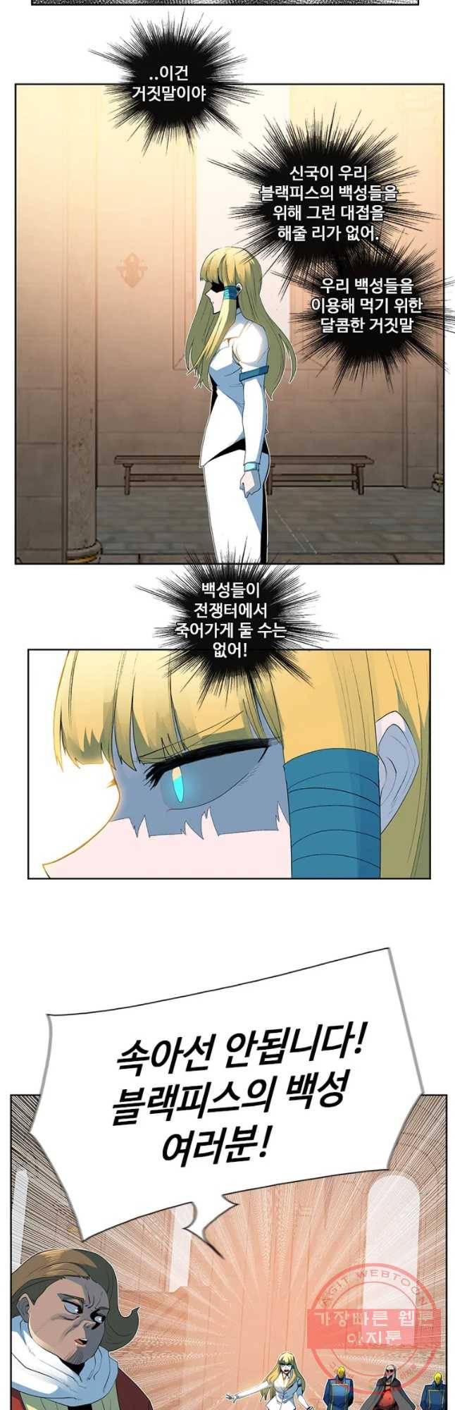 후크 209화 혼돈 10