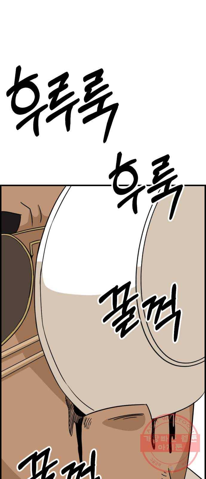 관종교장 27화 더 이상 못 참아 1