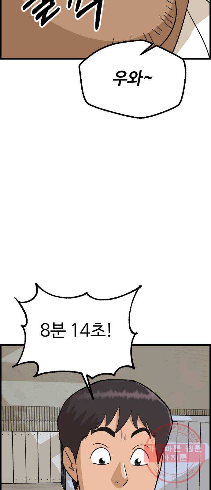 관종교장 27화 더 이상 못 참아 2