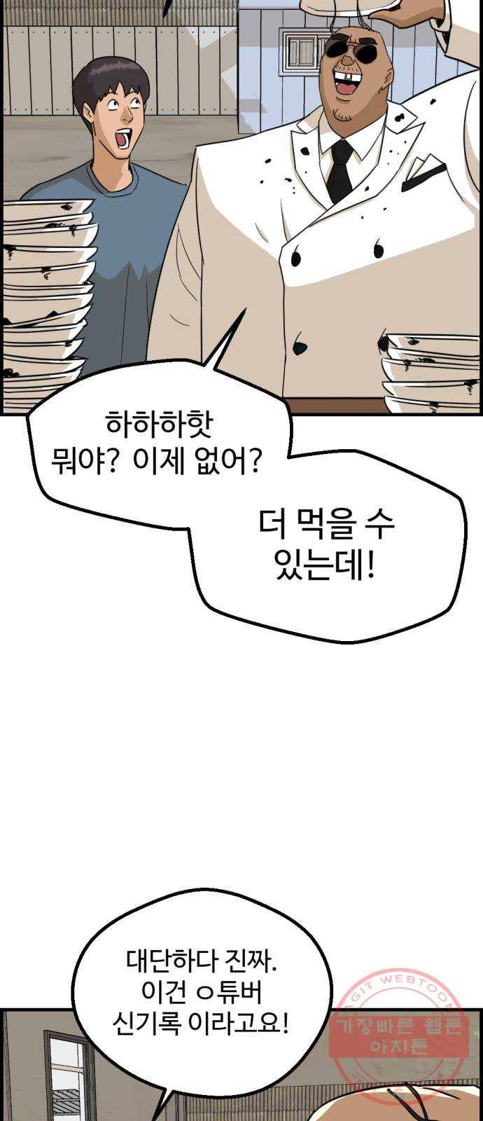 관종교장 27화 더 이상 못 참아 4