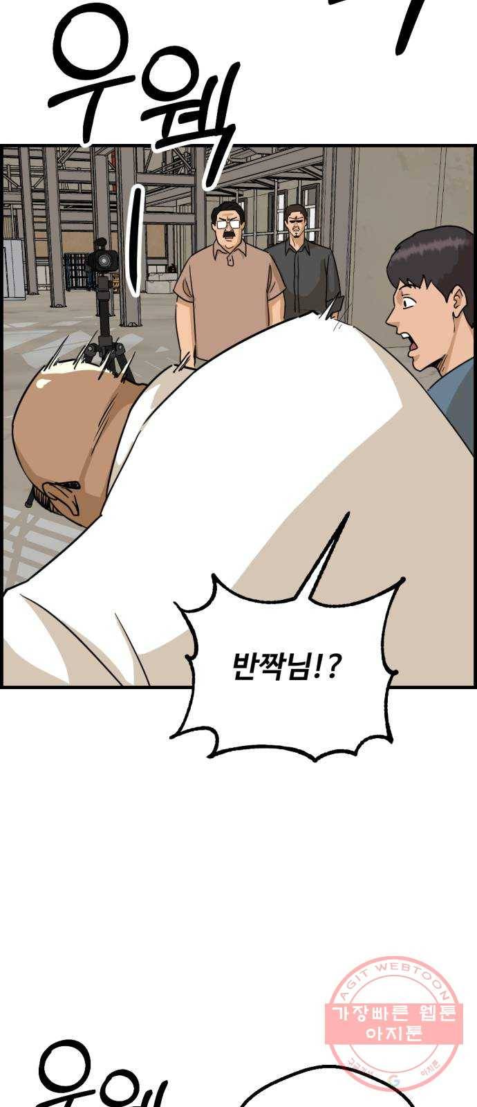관종교장 27화 더 이상 못 참아 7