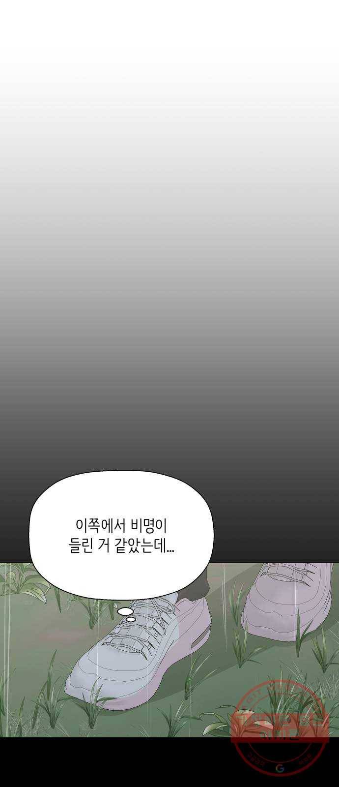 내 룸메이트는 마네킹 38화 4