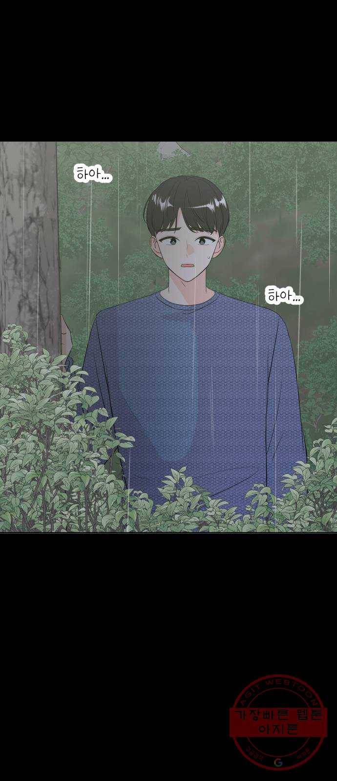 내 룸메이트는 마네킹 38화 11