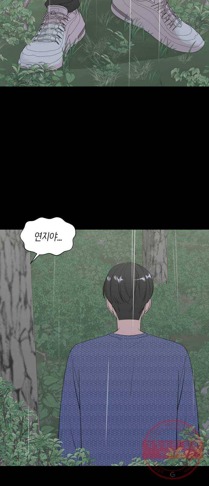 내 룸메이트는 마네킹 38화 15