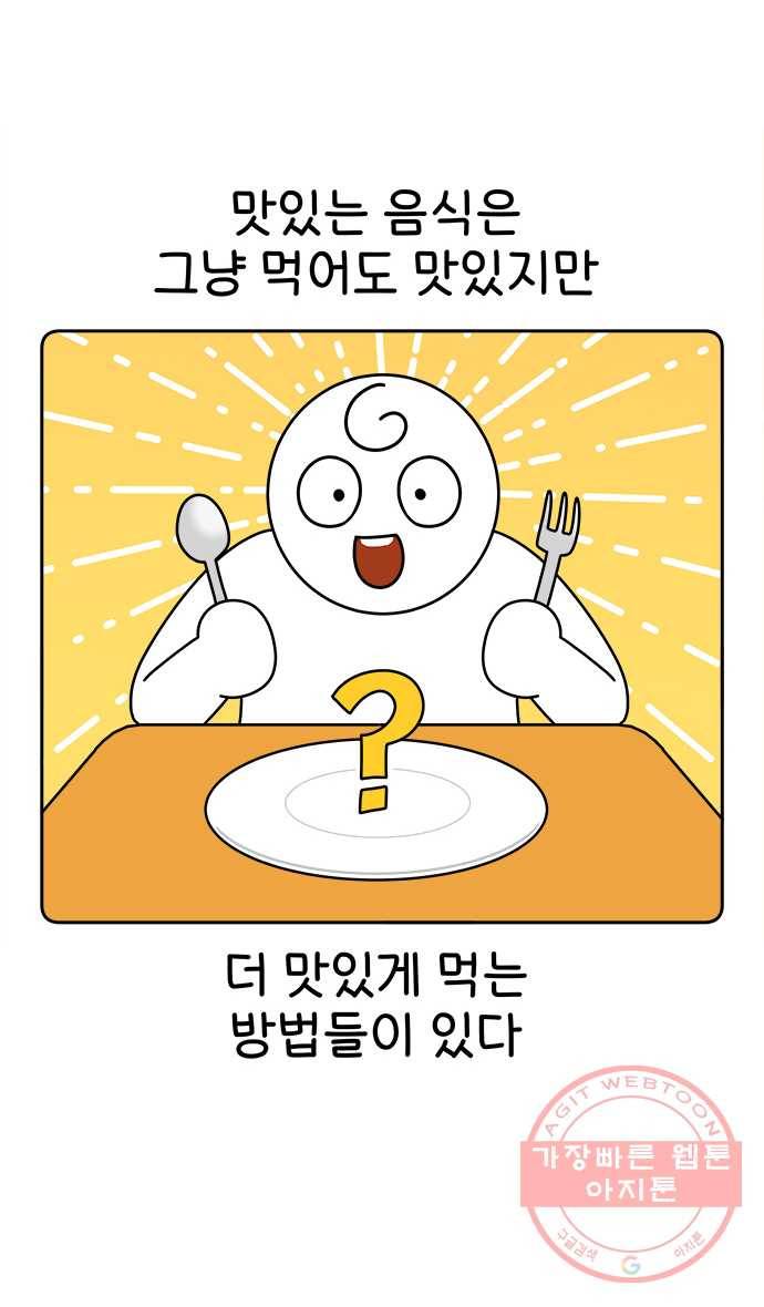 먹는 인생 15화 커스터드 크림 만쥬 1