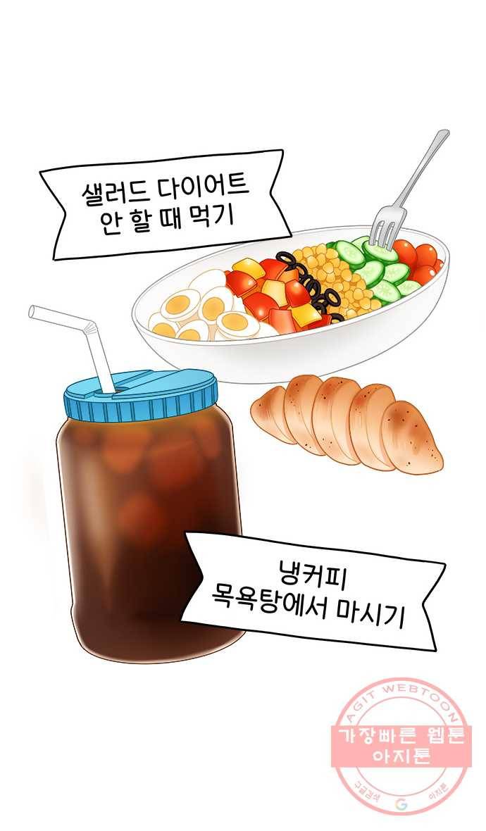 먹는 인생 15화 커스터드 크림 만쥬 3