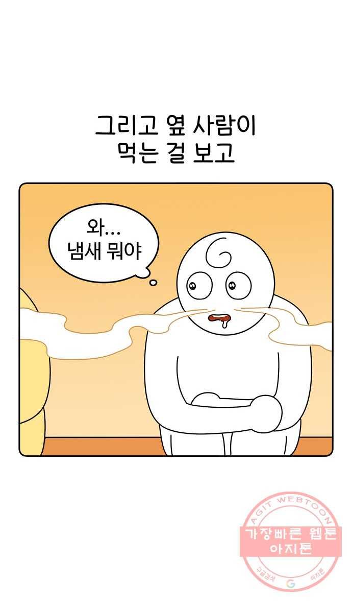 먹는 인생 15화 커스터드 크림 만쥬 4