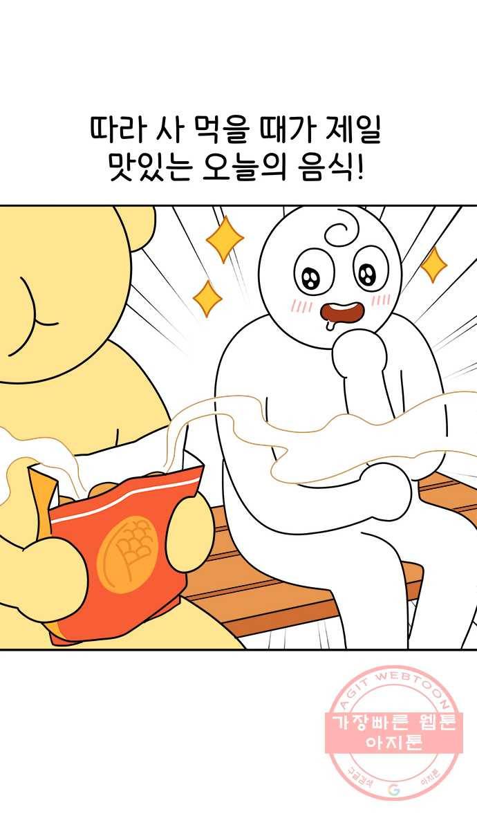 먹는 인생 15화 커스터드 크림 만쥬 5