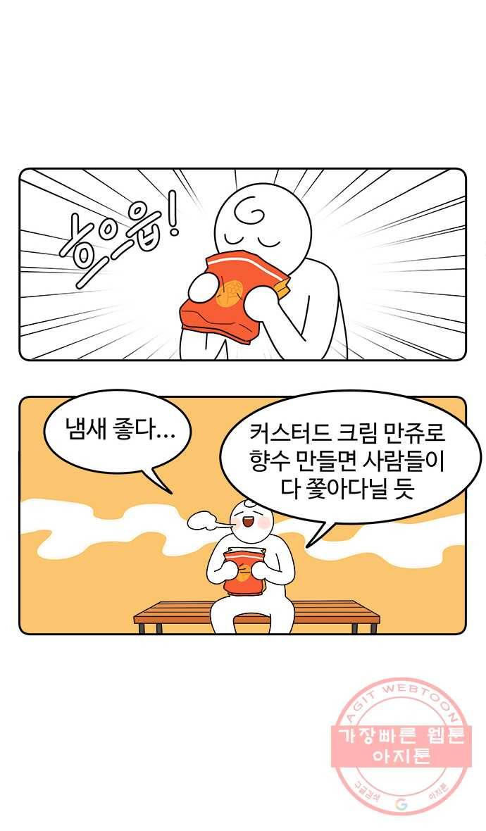 먹는 인생 15화 커스터드 크림 만쥬 11