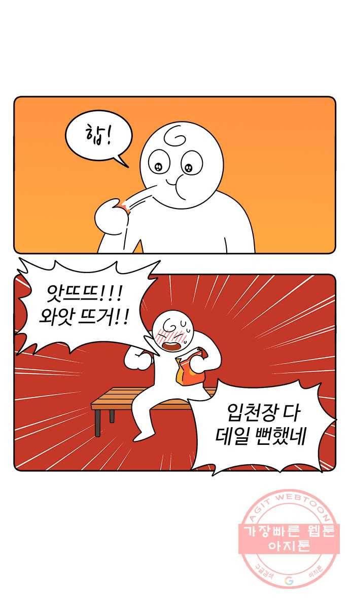 먹는 인생 15화 커스터드 크림 만쥬 13