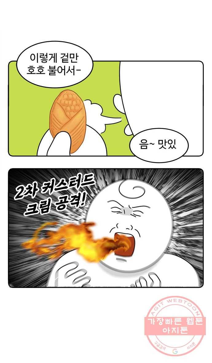 먹는 인생 15화 커스터드 크림 만쥬 15