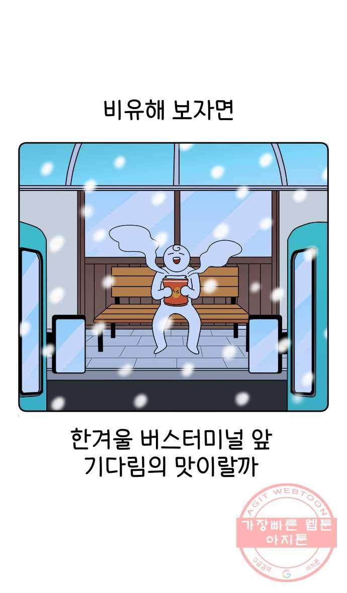 먹는 인생 15화 커스터드 크림 만쥬 17