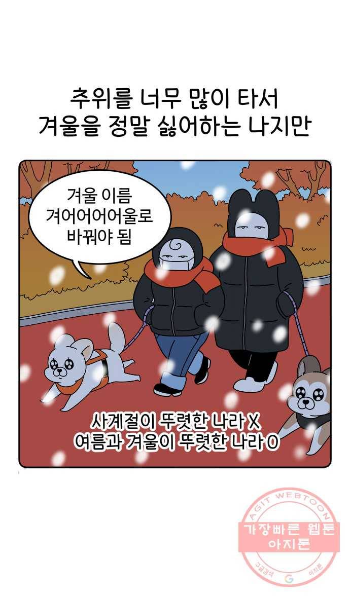 먹는 인생 15화 커스터드 크림 만쥬 21