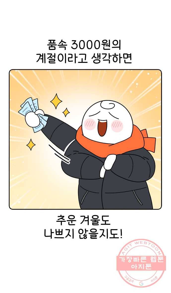 먹는 인생 15화 커스터드 크림 만쥬 22
