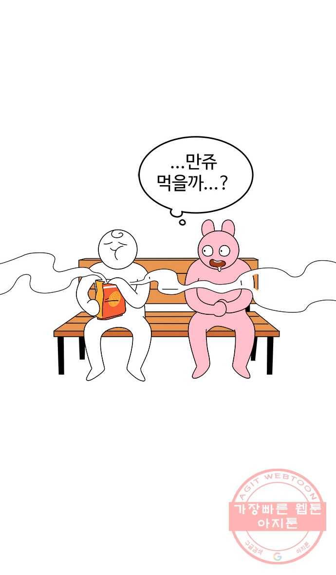 먹는 인생 15화 커스터드 크림 만쥬 23