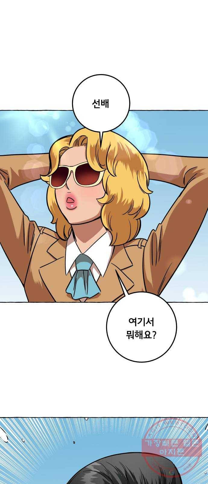 블랙홀과 3만원 26화 3