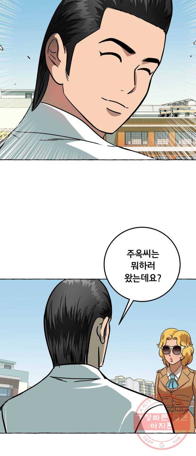 블랙홀과 3만원 26화 4