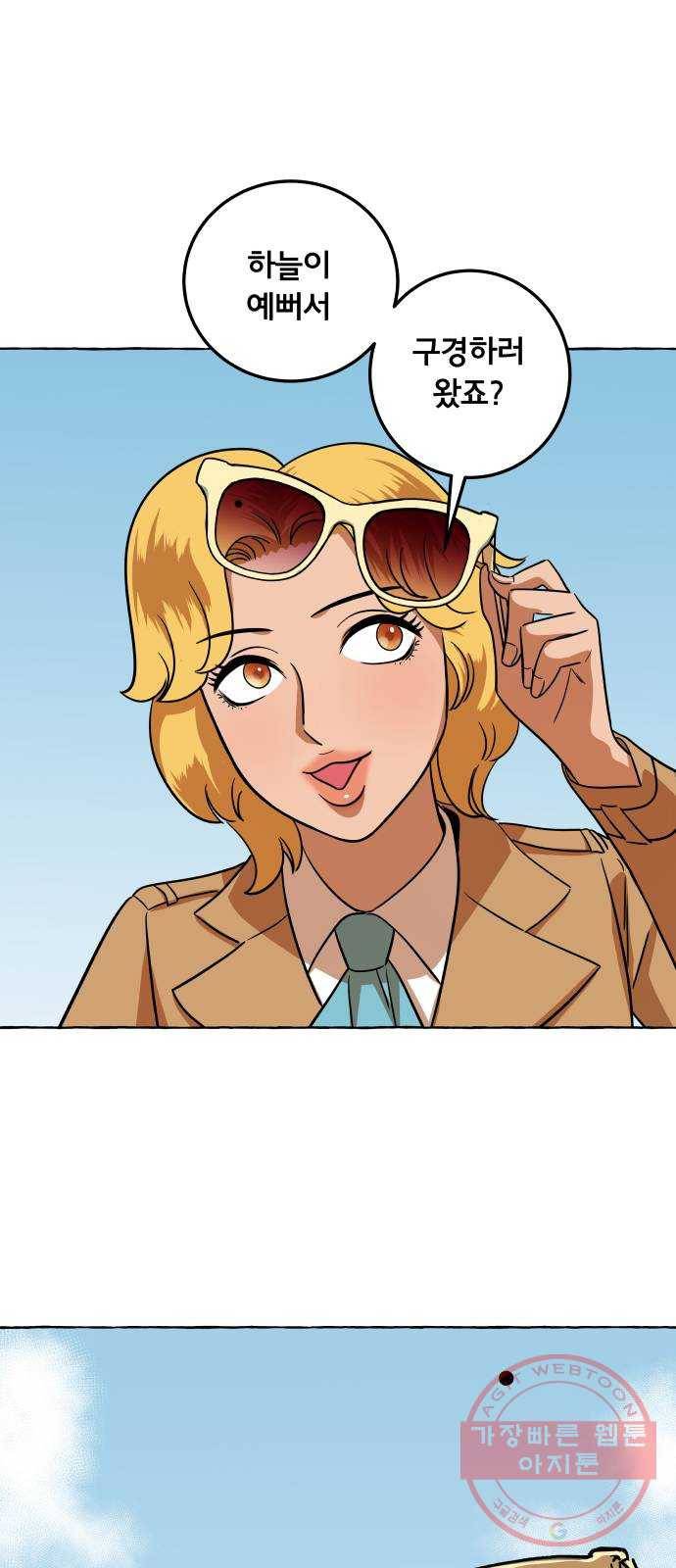 블랙홀과 3만원 26화 5
