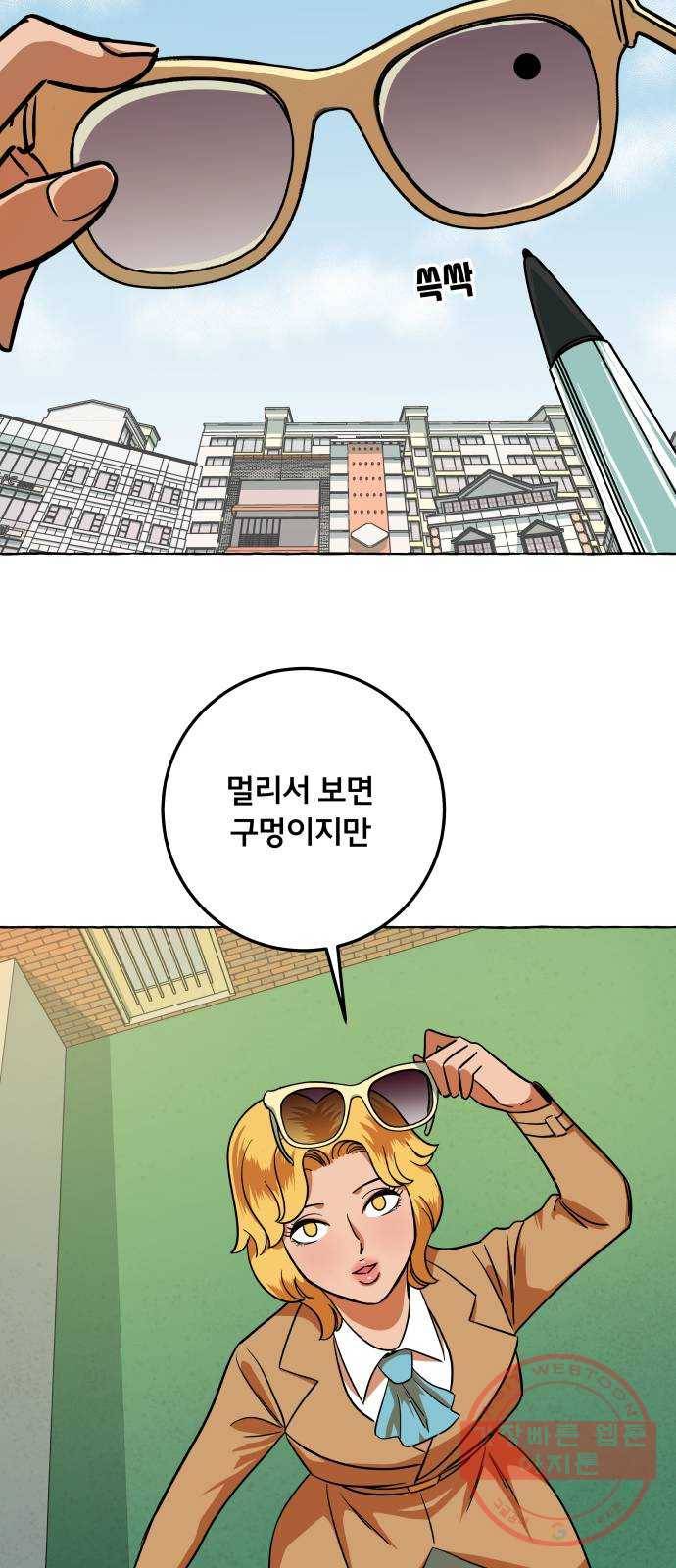 블랙홀과 3만원 26화 6
