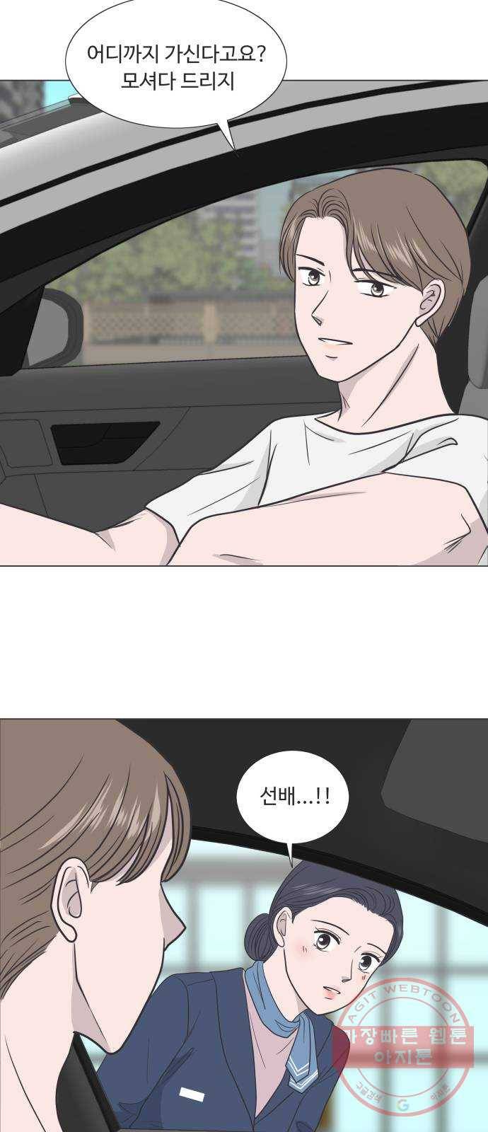 웰컴 온보드 38화 5