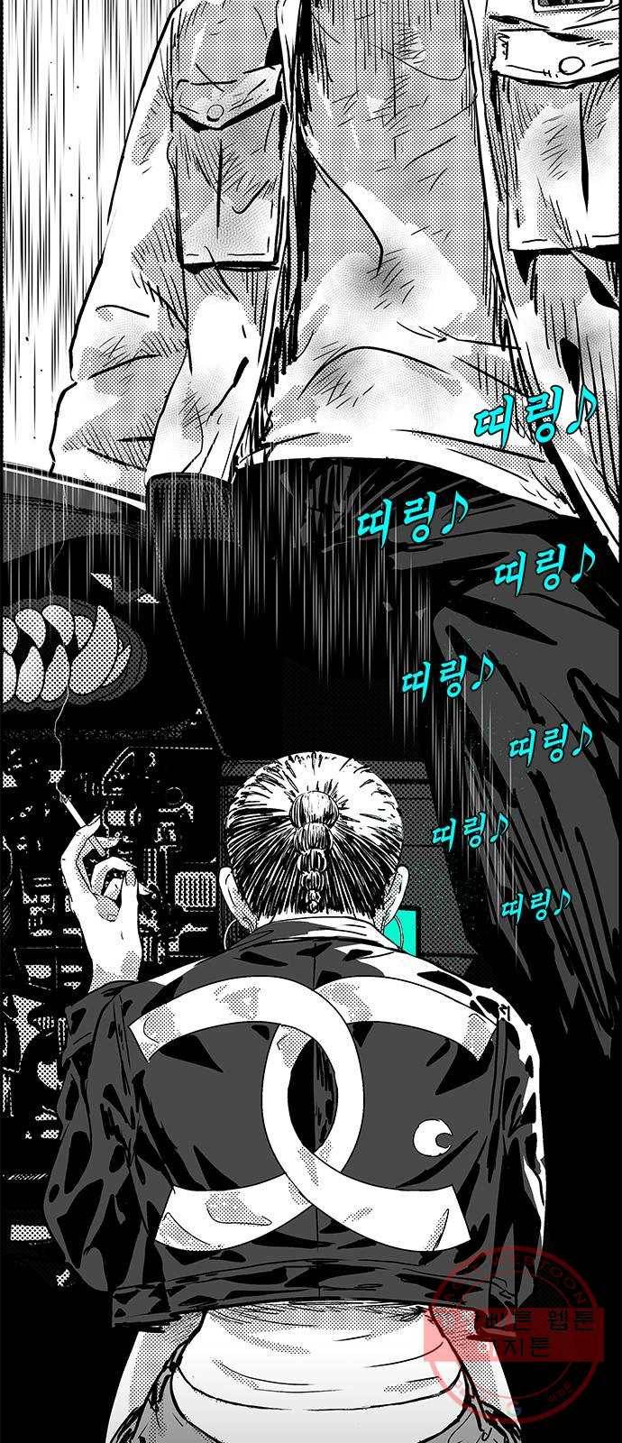 헬퍼2:킬베로스 283화 3