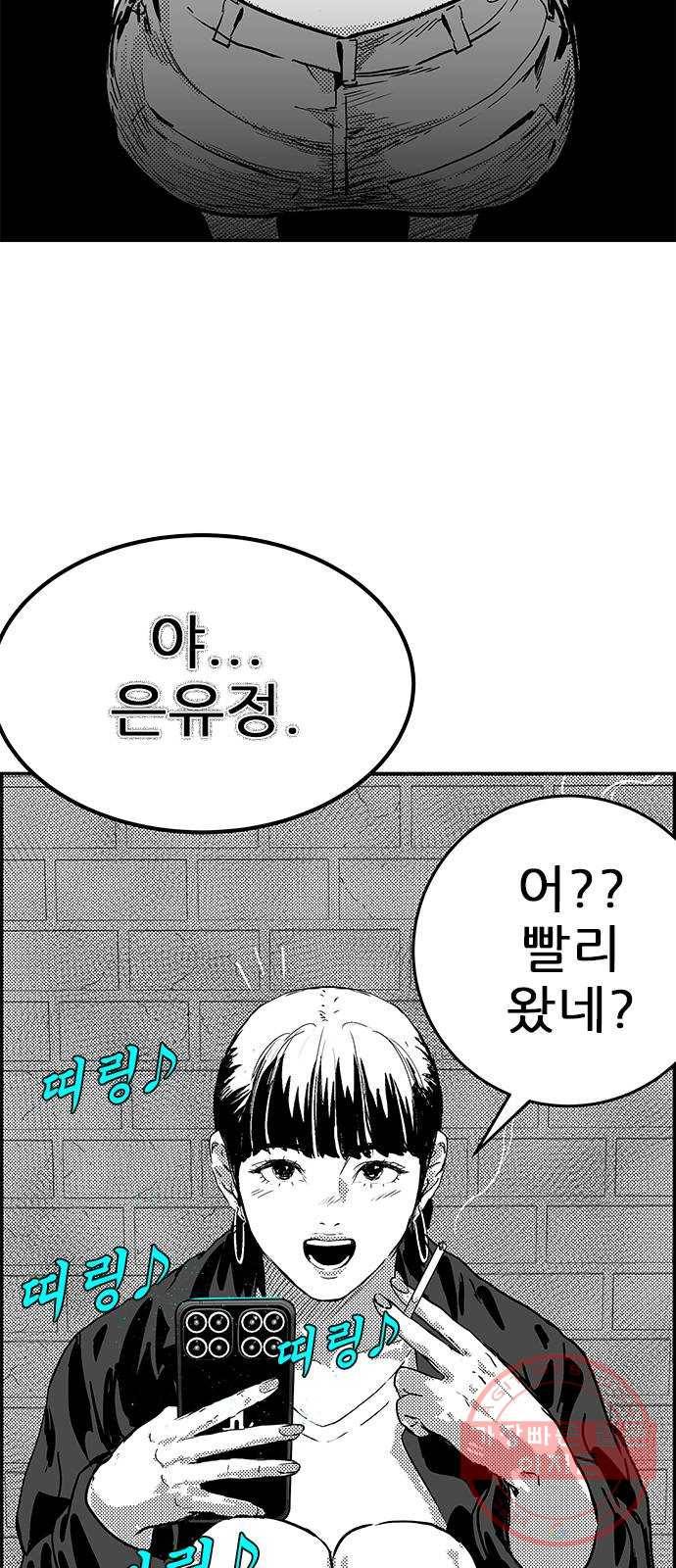 헬퍼2:킬베로스 283화 4