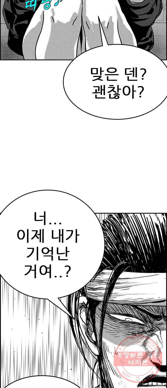 헬퍼2:킬베로스 283화 5