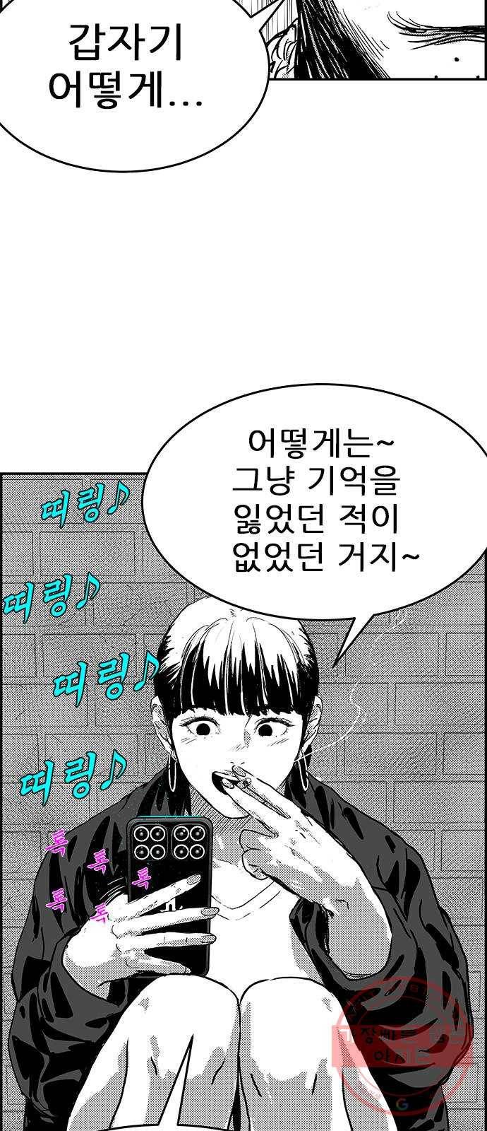 헬퍼2:킬베로스 283화 6