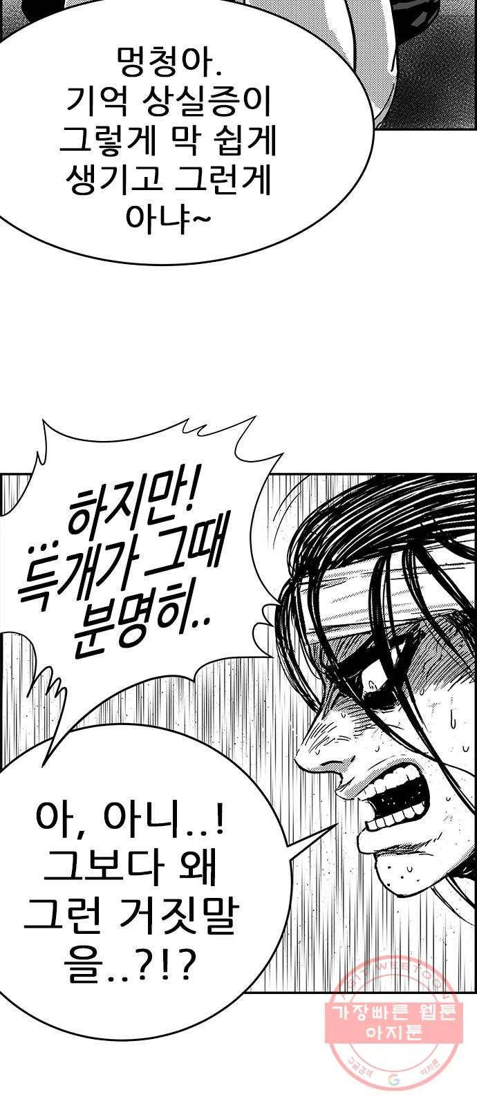 헬퍼2:킬베로스 283화 7