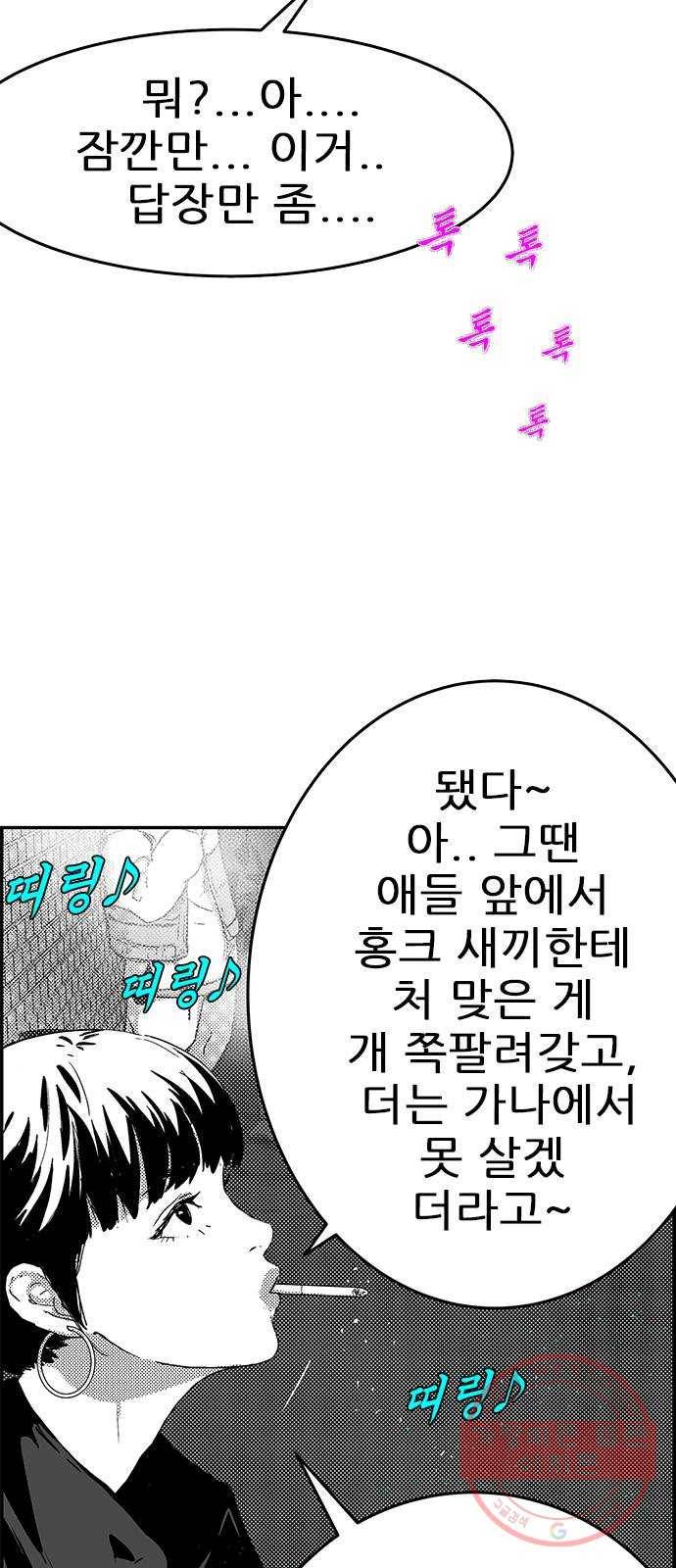 헬퍼2:킬베로스 283화 9