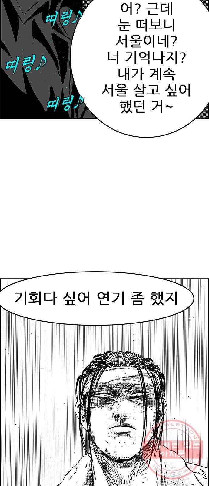 헬퍼2:킬베로스 283화 10