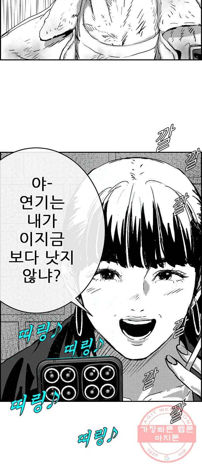 헬퍼2:킬베로스 283화 11