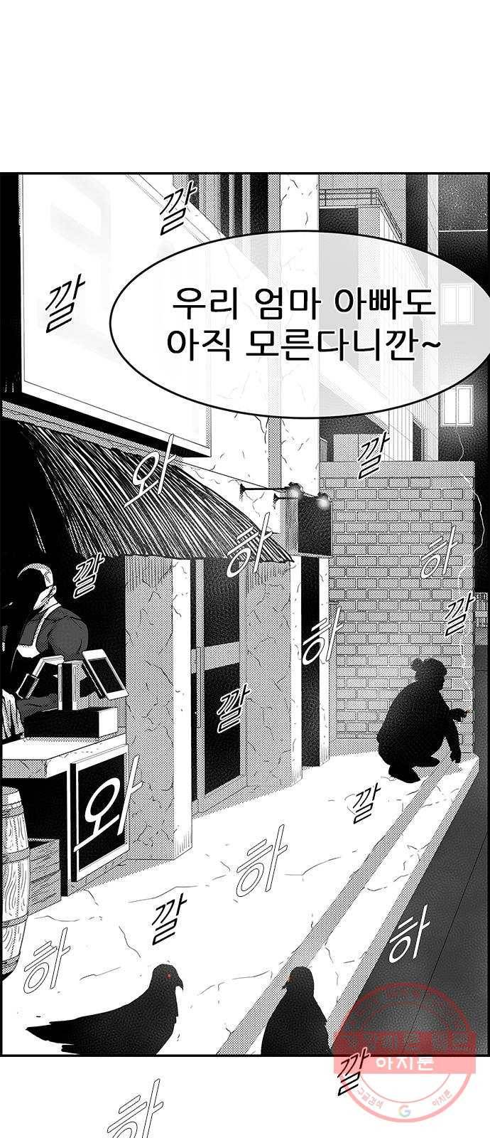 헬퍼2:킬베로스 283화 12