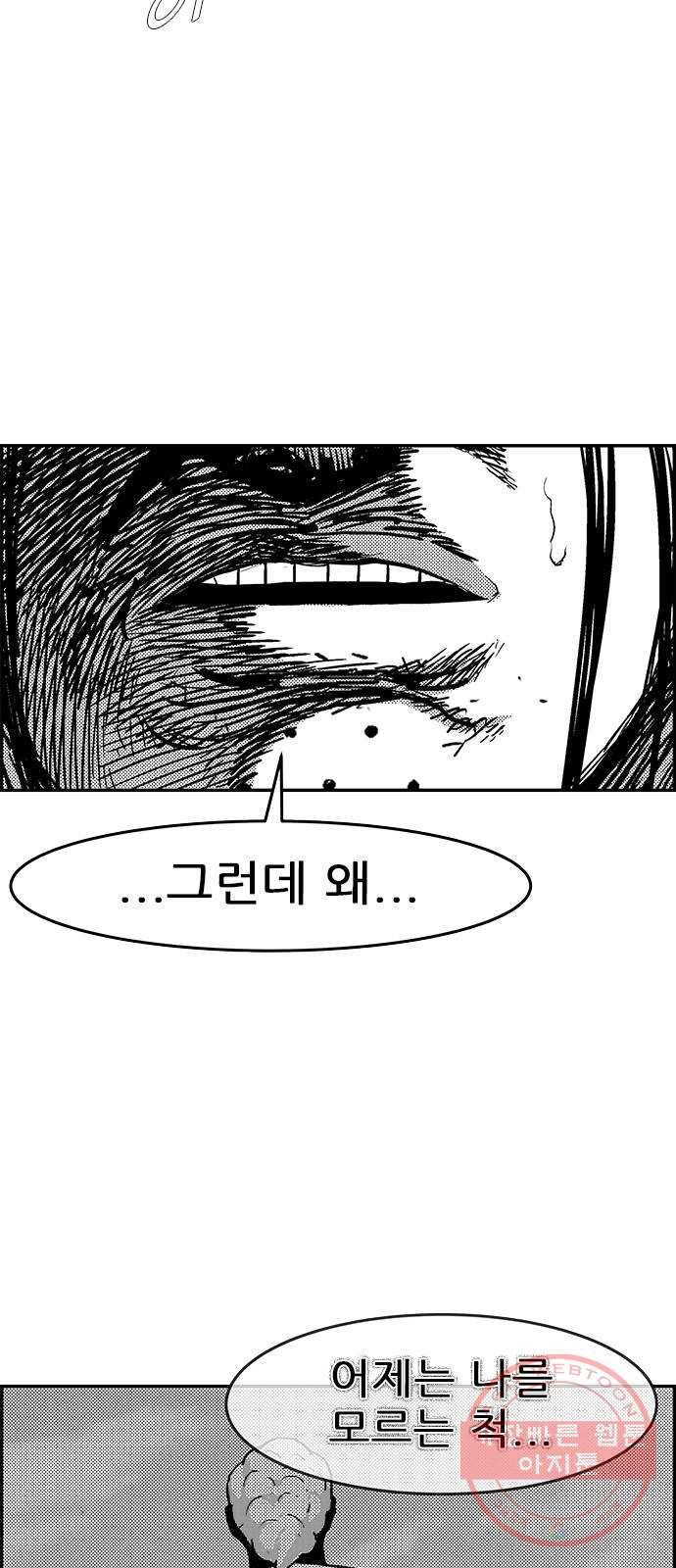 헬퍼2:킬베로스 283화 13