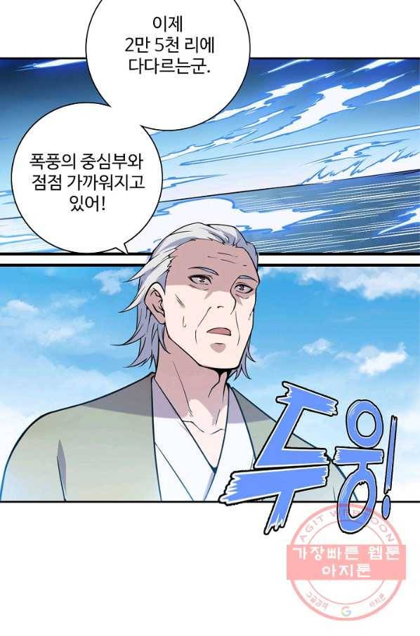 백련성신 555화 6