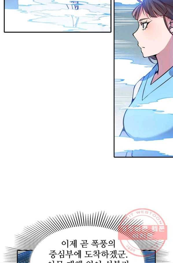 백련성신 555화 11