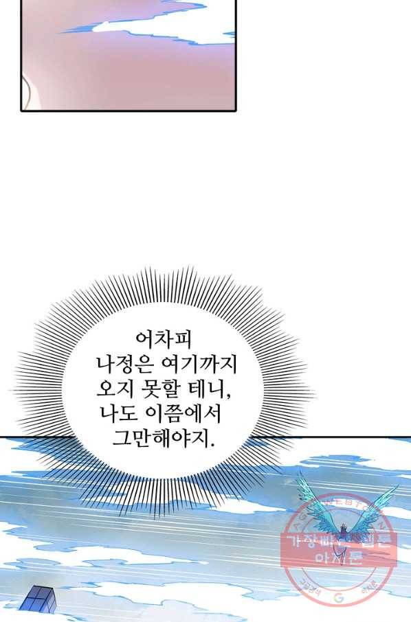 백련성신 555화 14