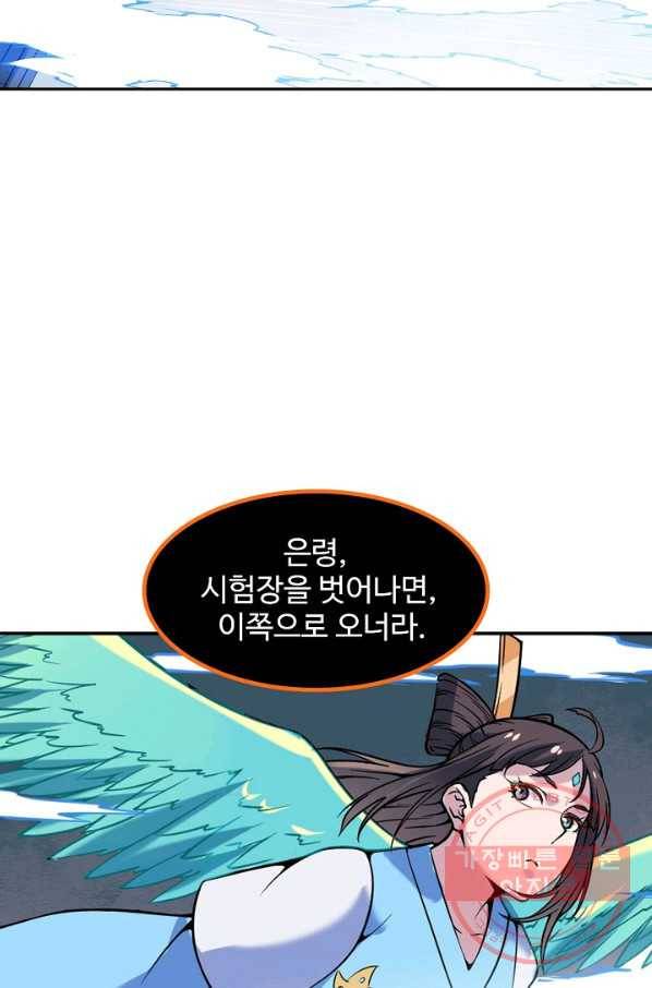 백련성신 555화 15