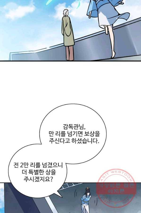 백련성신 555화 20