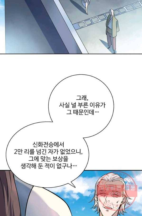 백련성신 555화 21