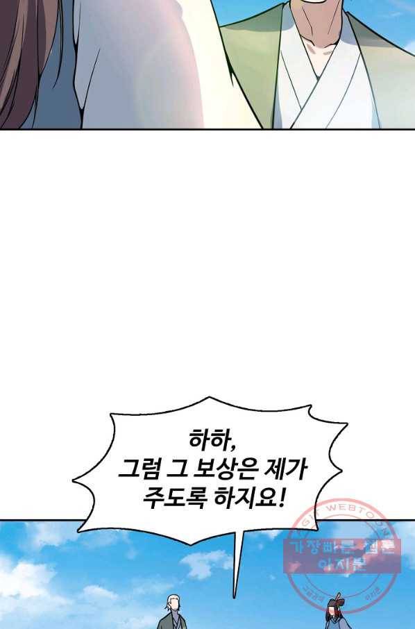 백련성신 555화 22