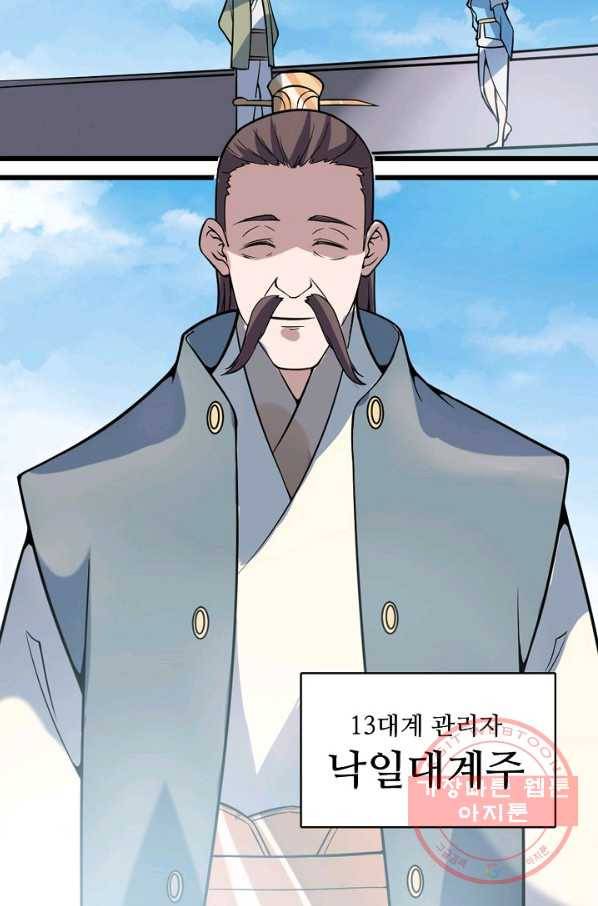 백련성신 555화 23