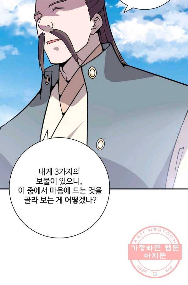 백련성신 555화 26