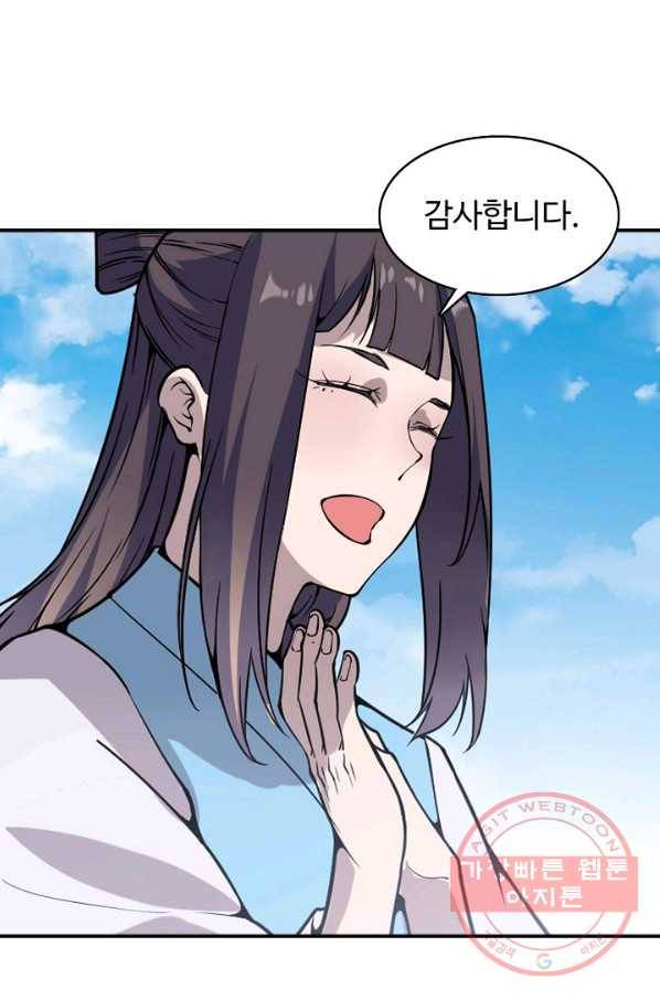 백련성신 555화 27