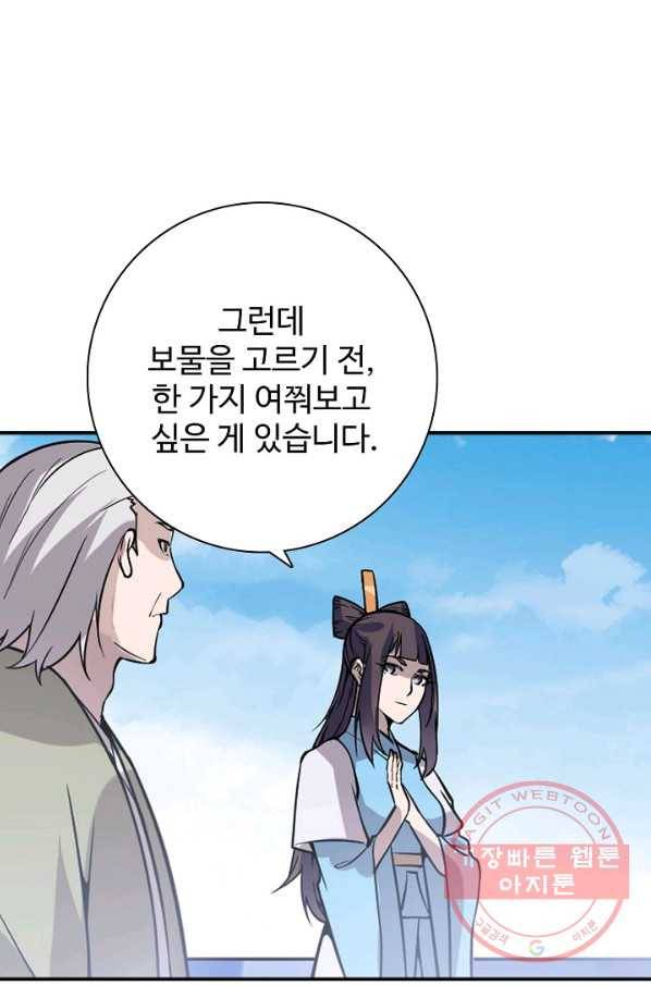 백련성신 555화 28